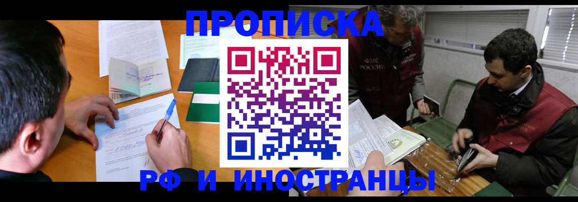 прописка поиск в Грязовце