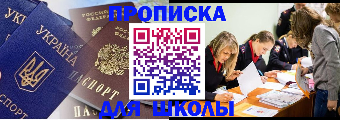 прописка регистрация в Грязовце