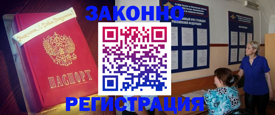 прописка поиск в Грязовце