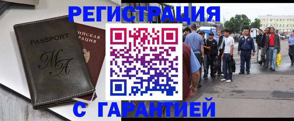 временная регистрация собственник в Грязовце