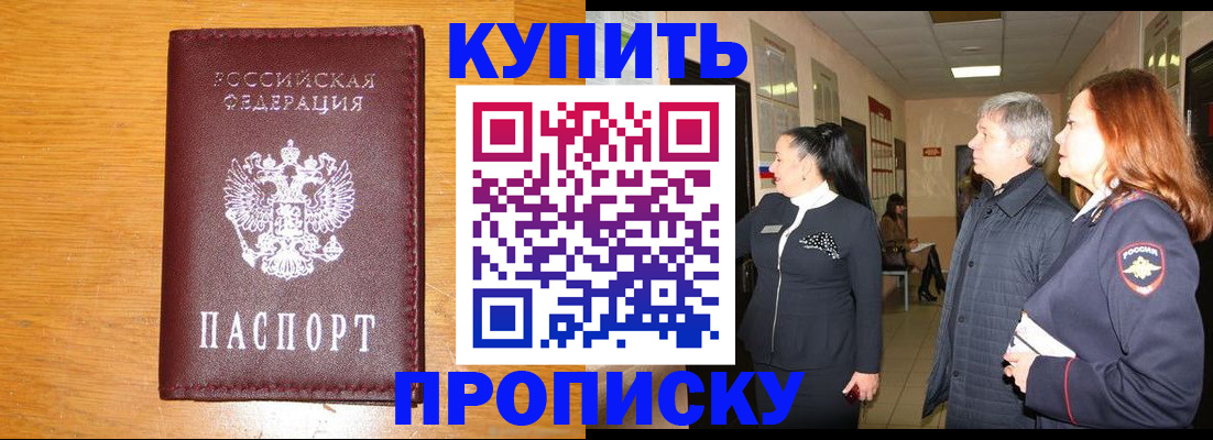 временная регистрация для школы в Грязовце