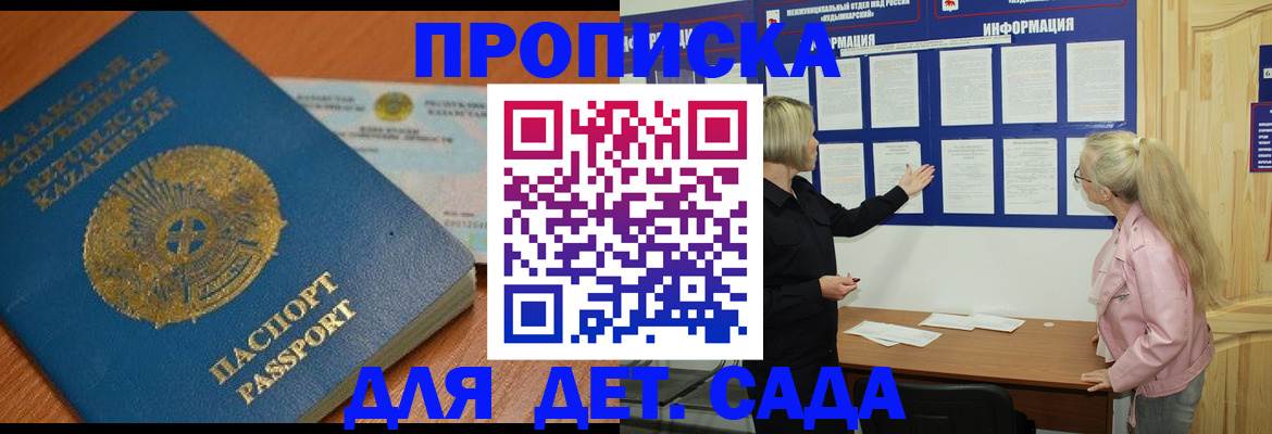 прописка штамп в Грязовце