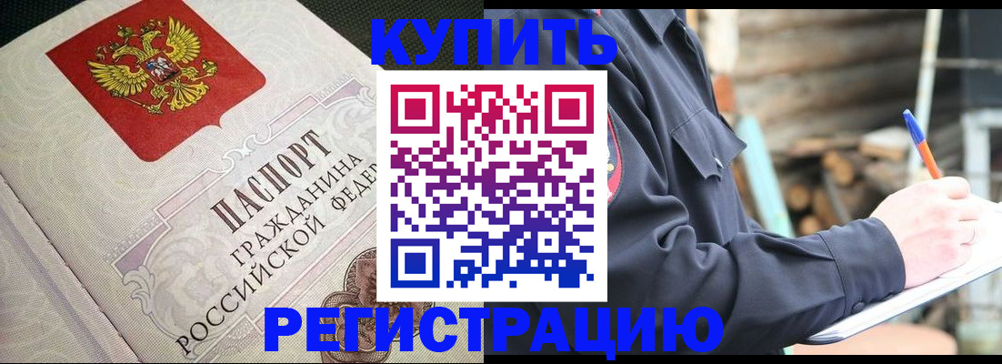временная регистрация гарантия в Грязовце